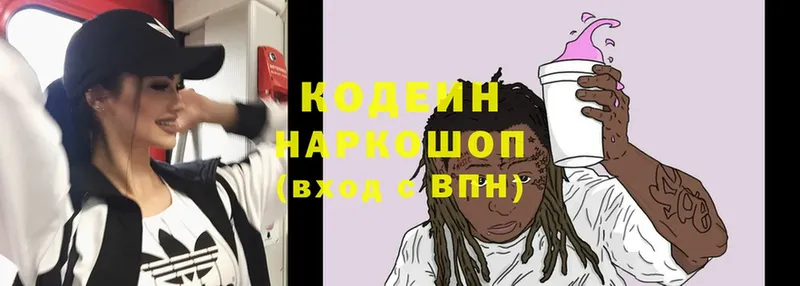 Кодеин напиток Lean (лин)  Ковдор 